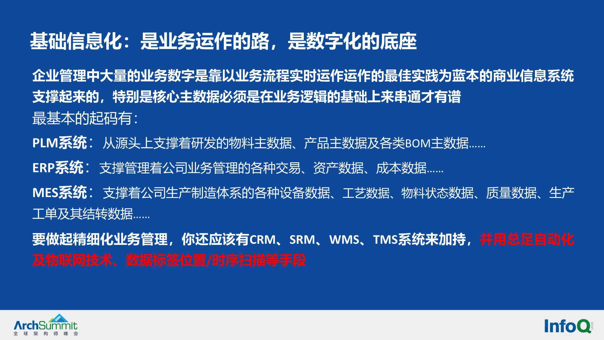 精准管家婆，人力释义解释落实的重要性