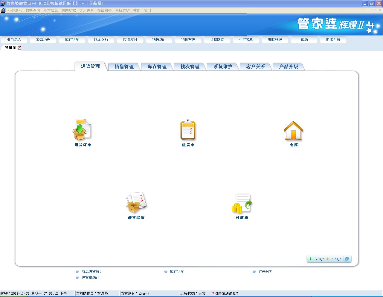 关于精准管家婆免费版与重道释义的深入解读与实施策略