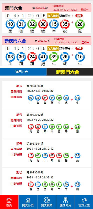 老澳门开奖结果2025开奖记录与二意释义解释落实探讨