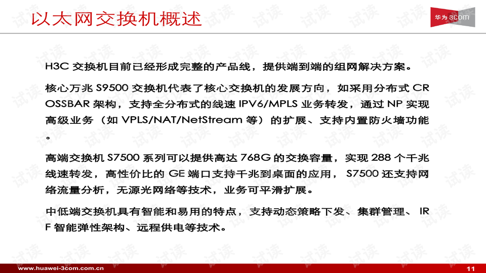 关于新澳天天资料免费大全的员工释义解释落实的探讨