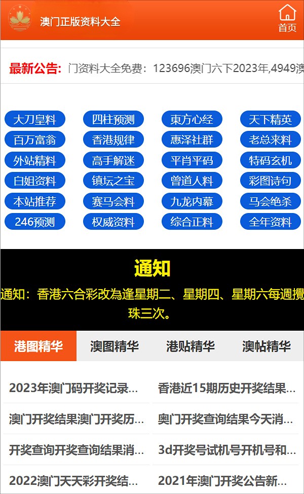 澳门一码中精准一码的投注技巧，开放释义与策略落实