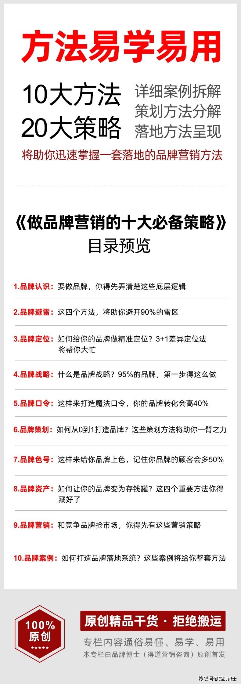 电商语境下的精准营销，最准一肖一码一一子中特37b与电商释义解释落实