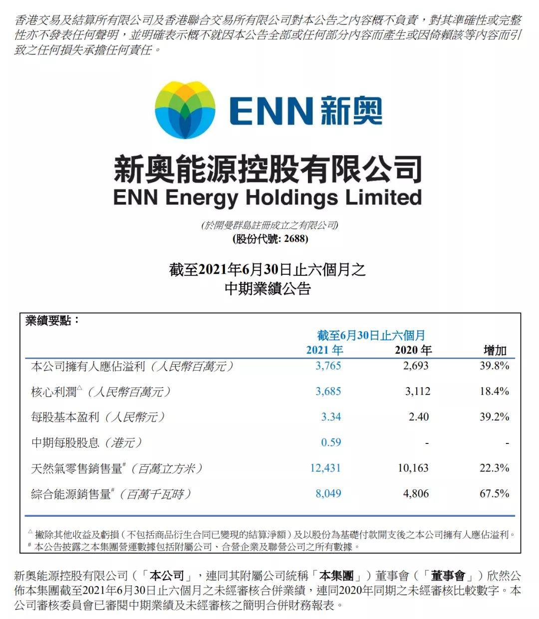 新奥天天开内部资料与媒介释义解释落实研究