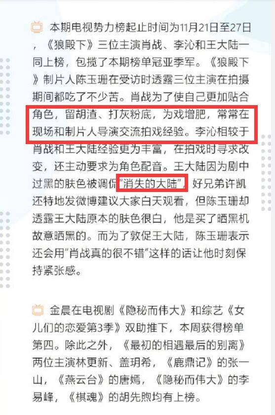 管家婆一码一肖资料大全与四柱预测，春风释义下的预测实践与落实