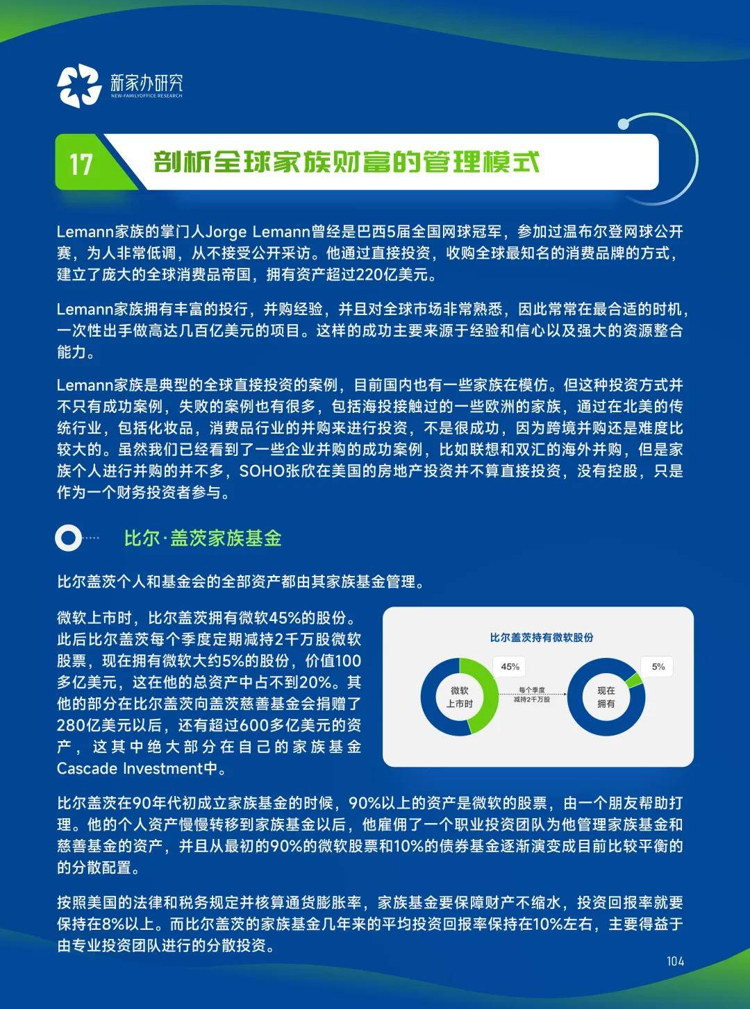 探讨新奥精准版资料，释义、解释与落实策略