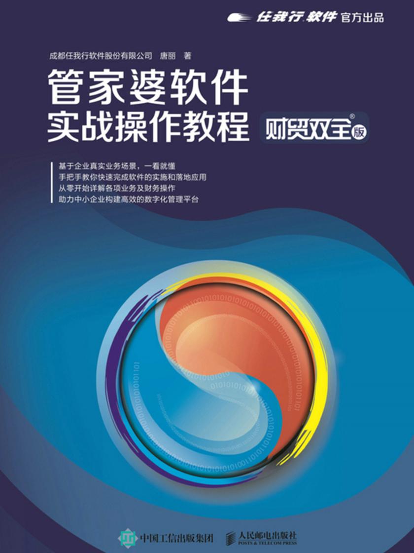 管家婆2025免费资料使用方法详解与绝对释义解释落实