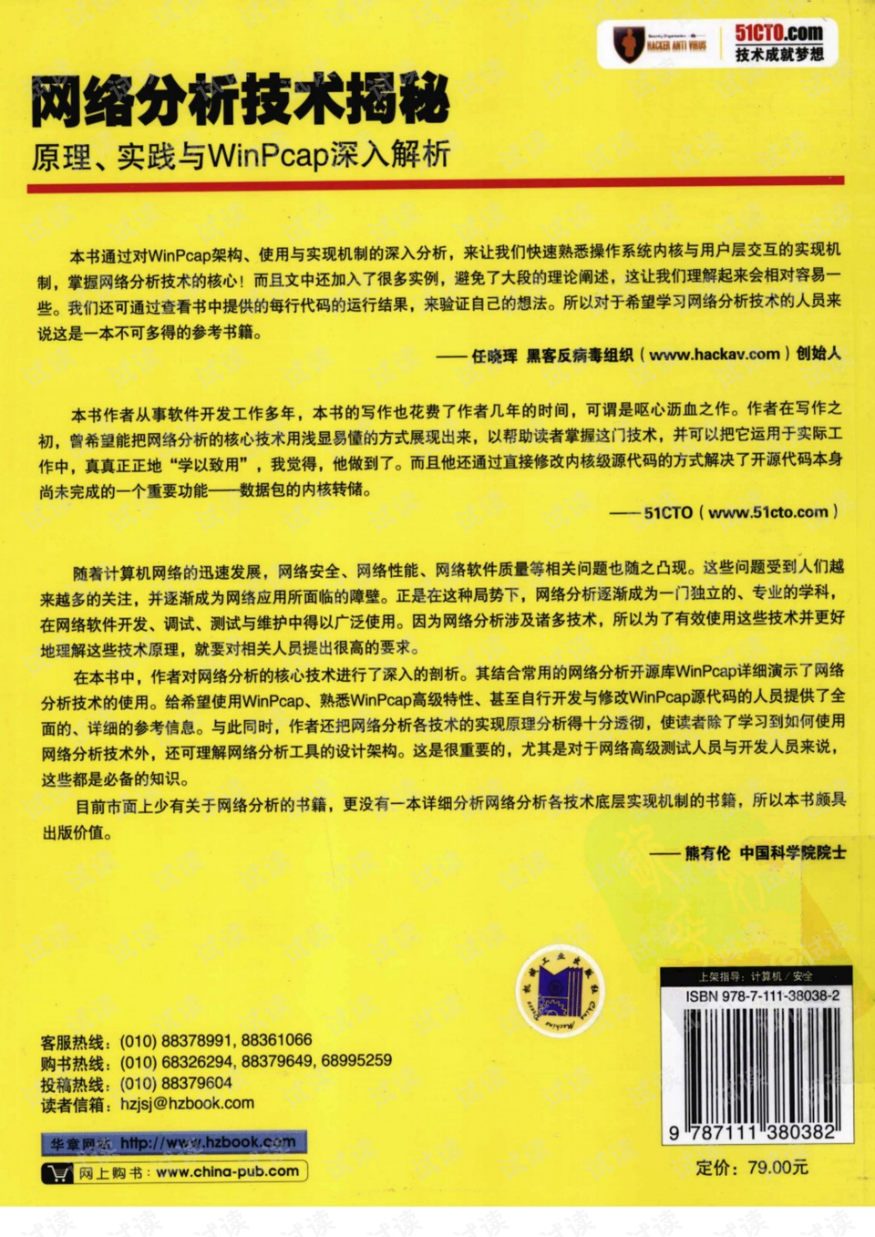 解析77778888管家婆必开一期与接班的释义及其实施策略