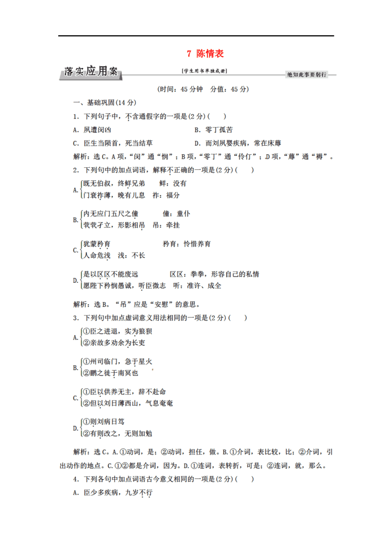 探索新澳正版资料更新背后的深层意义与落实策略