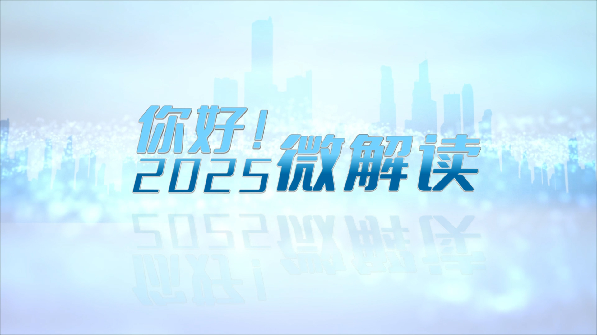 探索2025天天彩正版资料大全，伙伴释义与落实之道