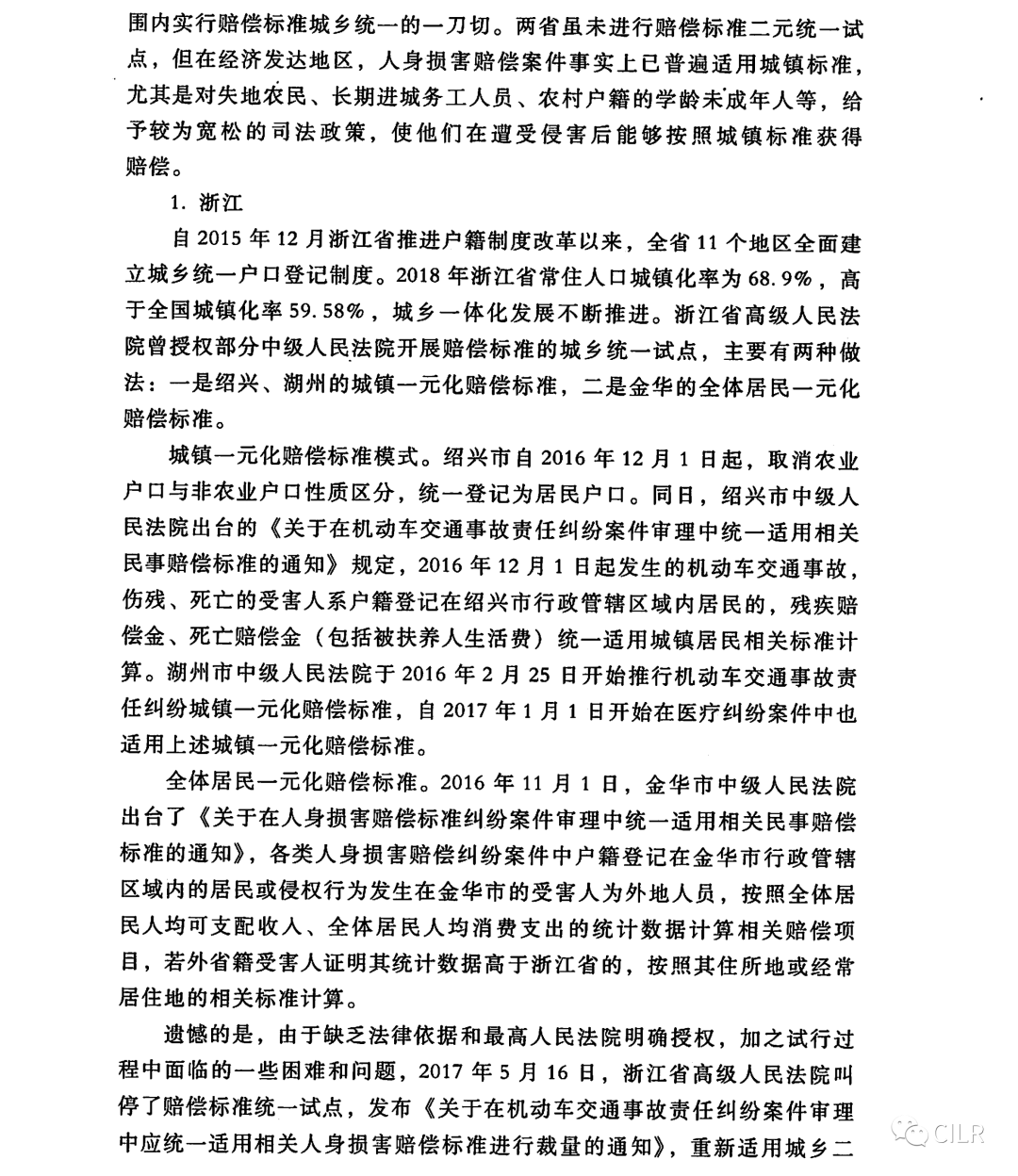 探索澳门正版资源的未来，性实释义的深入解释与实践落实