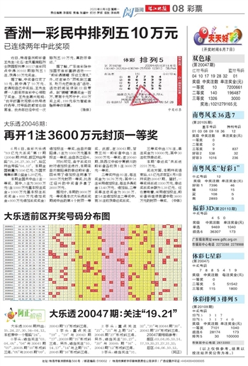 澳门天天开好彩大全第53期，准确释义解释与落实行动指南