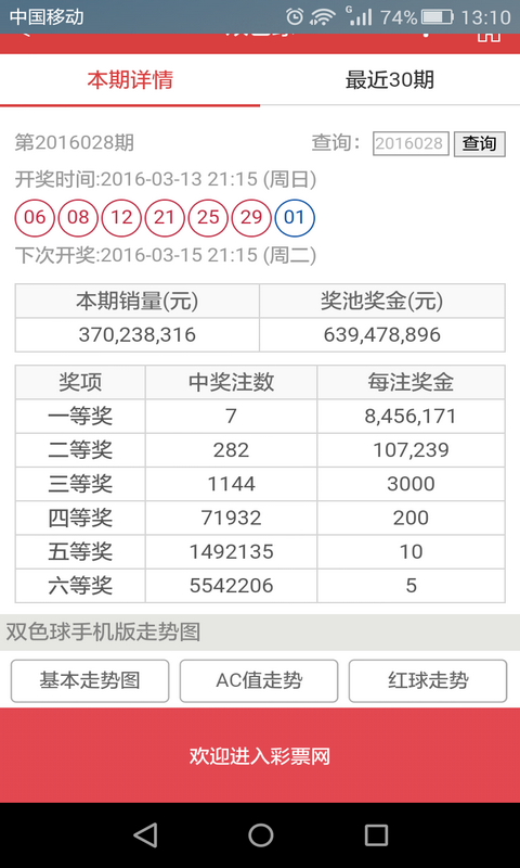 澳门天天六开彩开奖结果，全面解析与落实释义