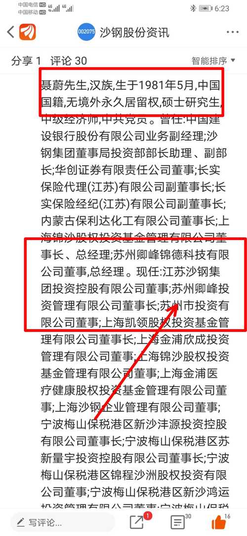 四川长虹重组已成定局，国际释义、解释及实施落实