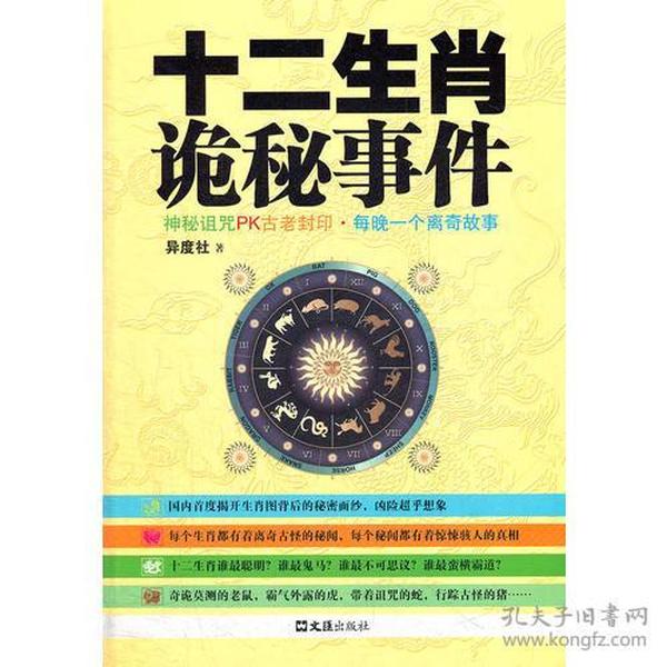 揭秘生肖奥秘，聚焦管家婆生肖表与深层释义解释落实