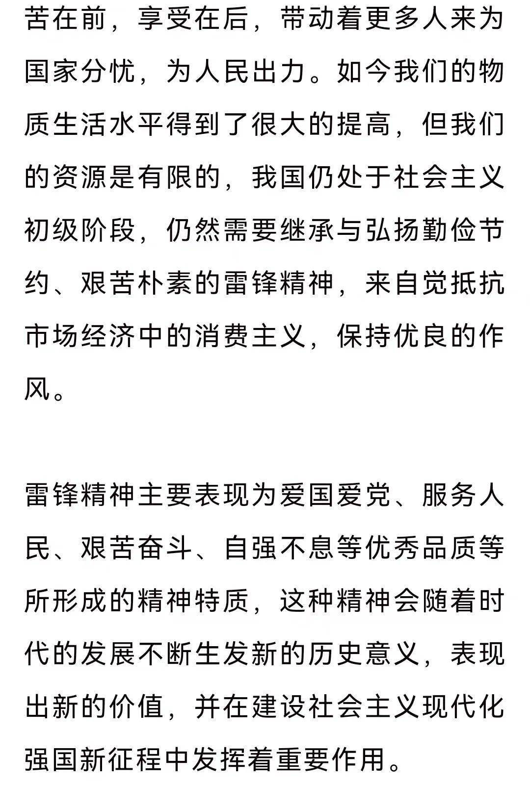 澳门雷锋心水论坛，多角释义、解释与落实