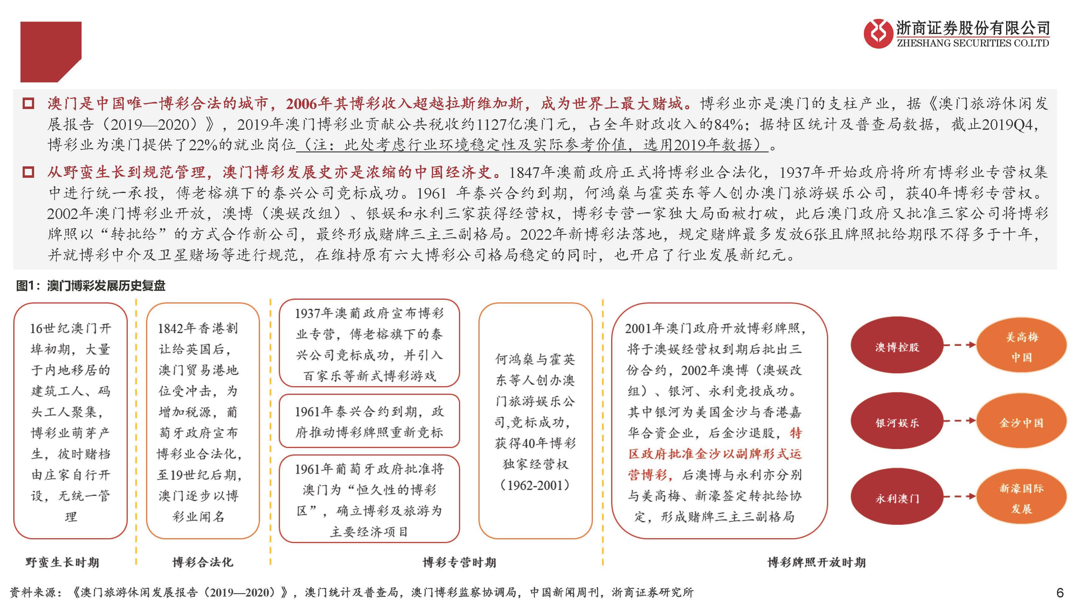 新澳门内部精准资料与良师释义，深度解析与落实策略