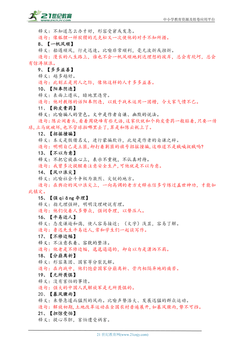 正版资料与免费资料大全，逐步释义解释落实