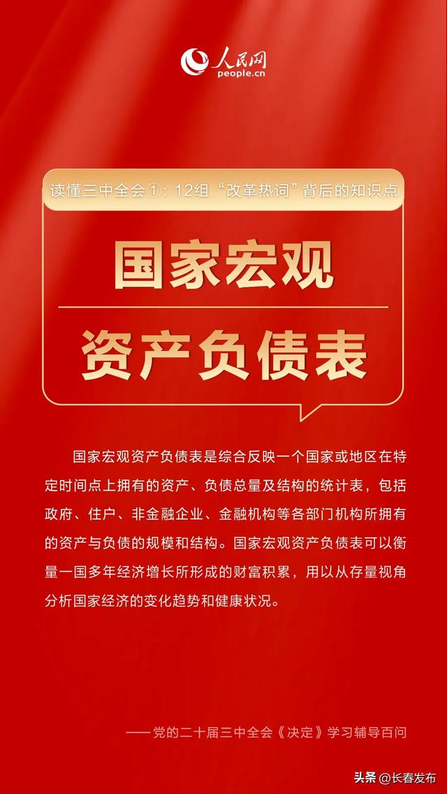 探索未来彩票之路，精准资料量入释义与落实策略至2025年