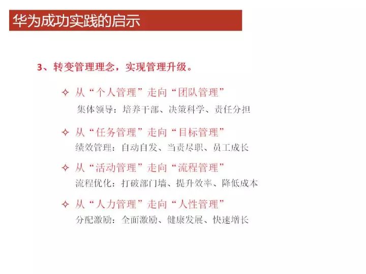 管家婆最准内部资料大全与权谋释义的深入解读与实施策略