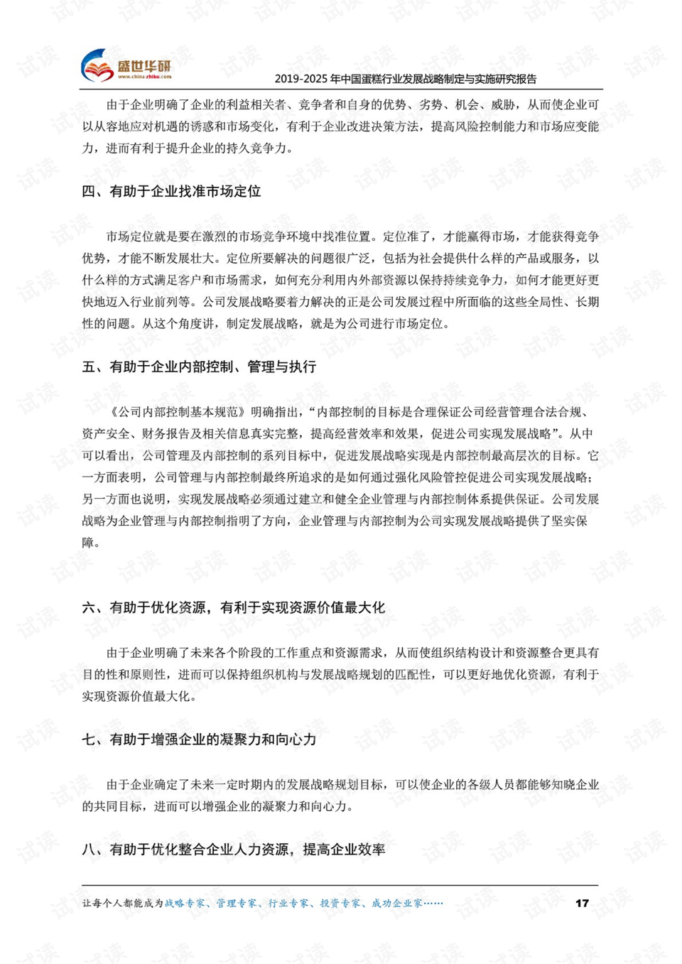 澳门资料表的特点释义与落实策略，迈向2025的展望