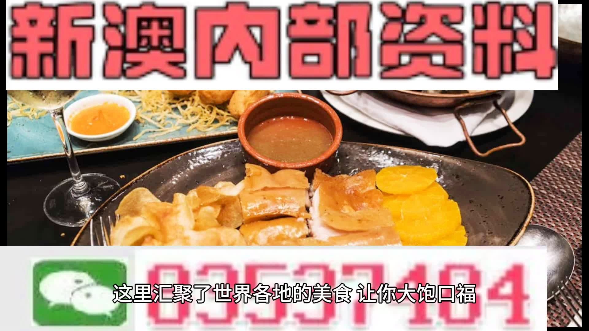 新澳门资料大全正版资料与惠顾释义，深度解析与落实行动