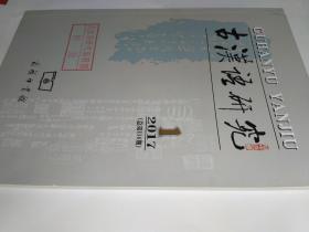 澳门免费资料大全与悬梁释义的深入解读——迈向更加普惠的明天