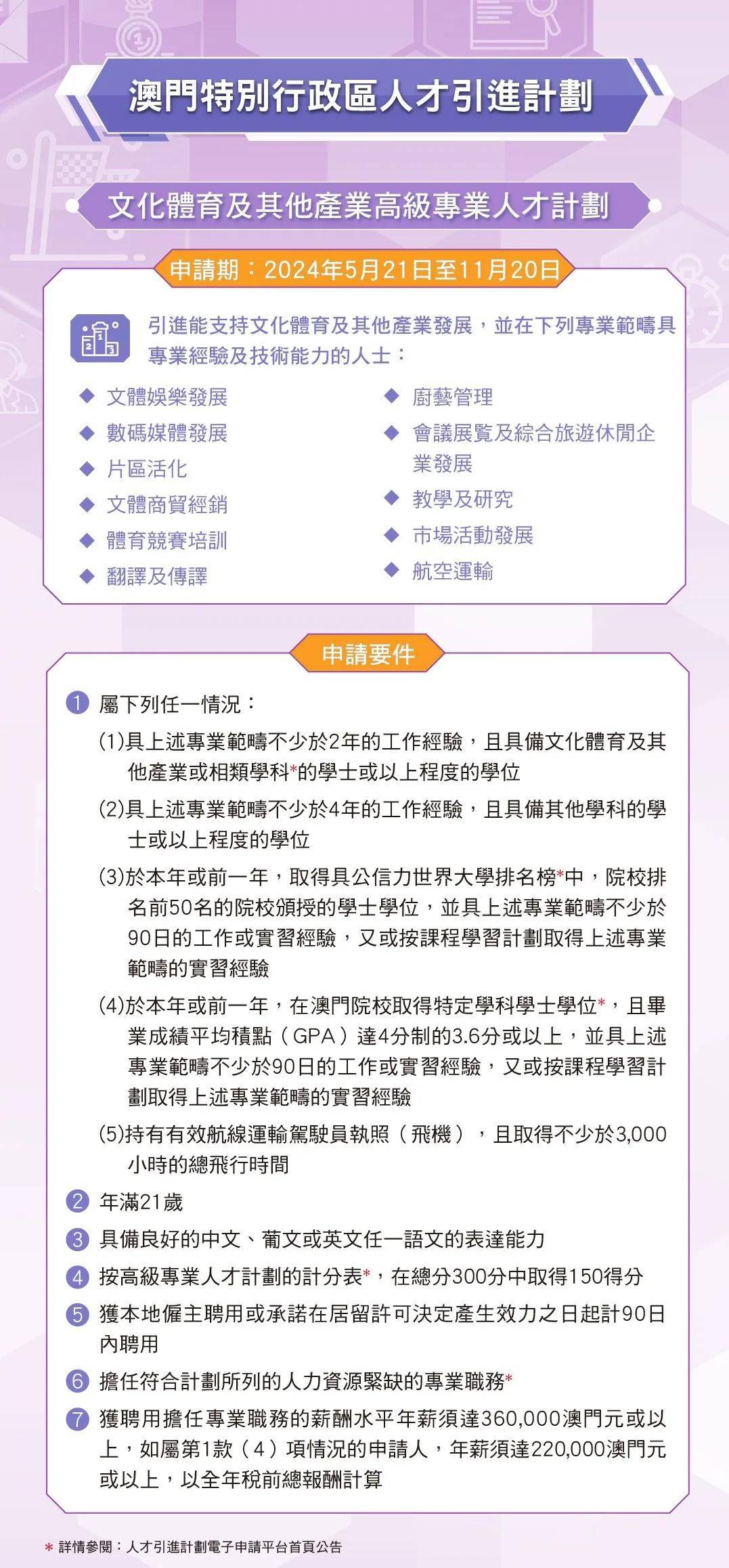 澳门正版精准资料解析与落实策略，迈向2025的新视界