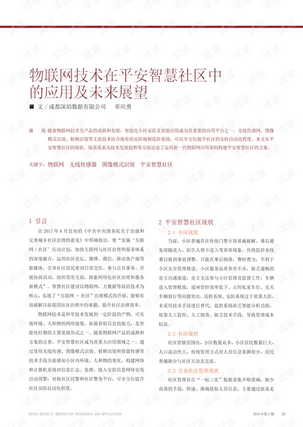 澳门社区释义解释落实与正版免费资源展望——以澳门社区发展为例探讨未来趋势