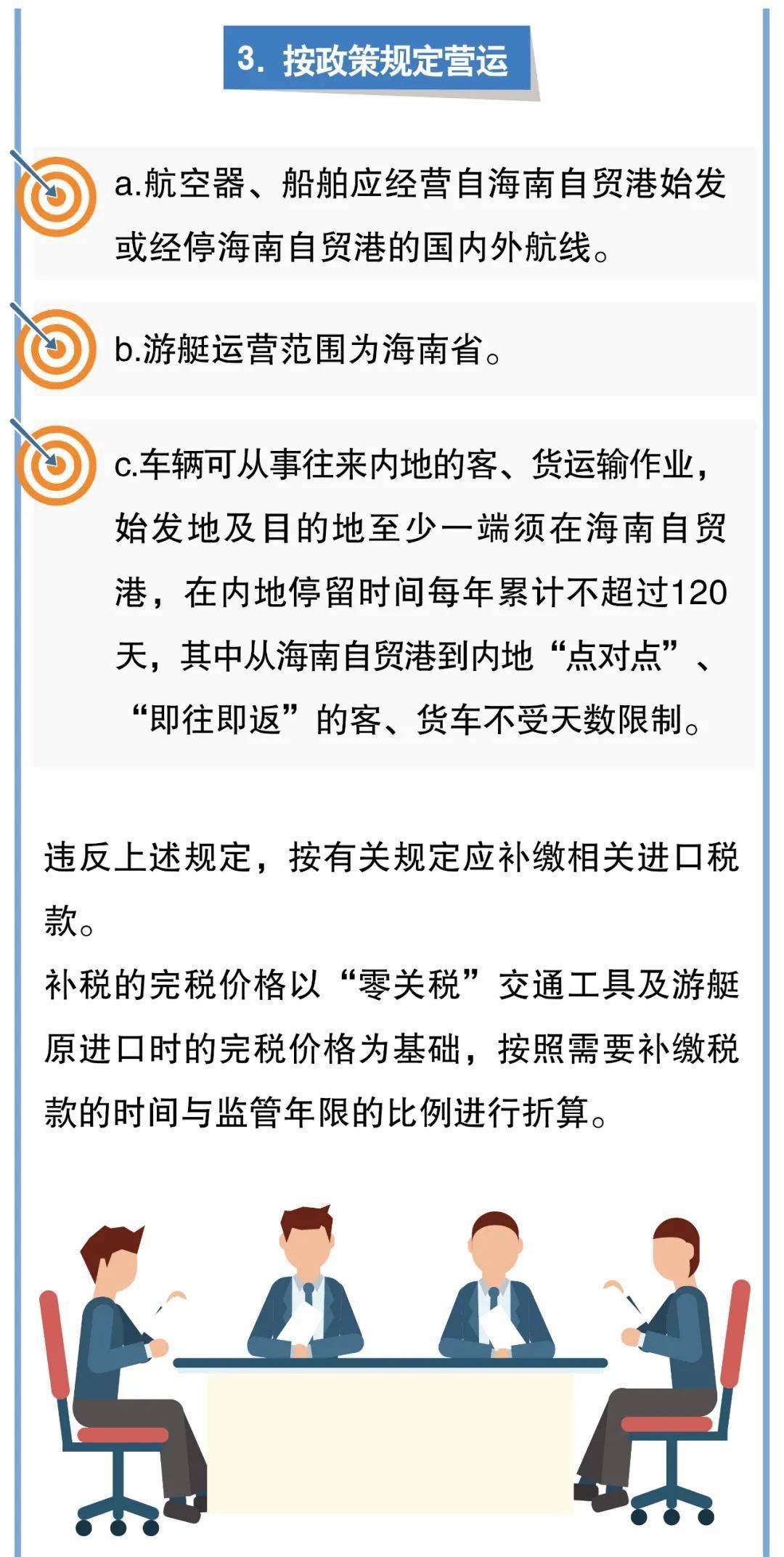 澳门今晚开码料展望与优势解析——落实未来的策略解读