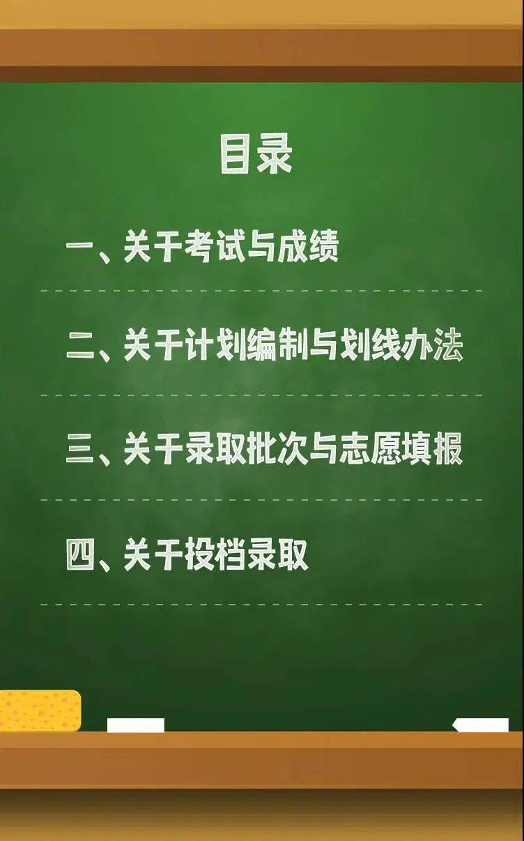 以起点为航标，[理解、释义、解释与落实]