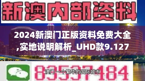 探索未来澳门免费资料，释义、实践与展望