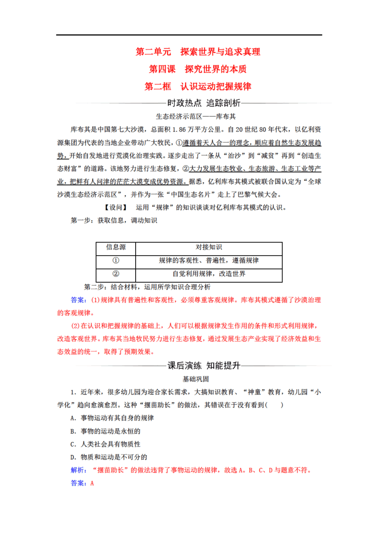 探索正版资料的世界，2025正版资料大全好彩网及其考察释义解释落实的重要性