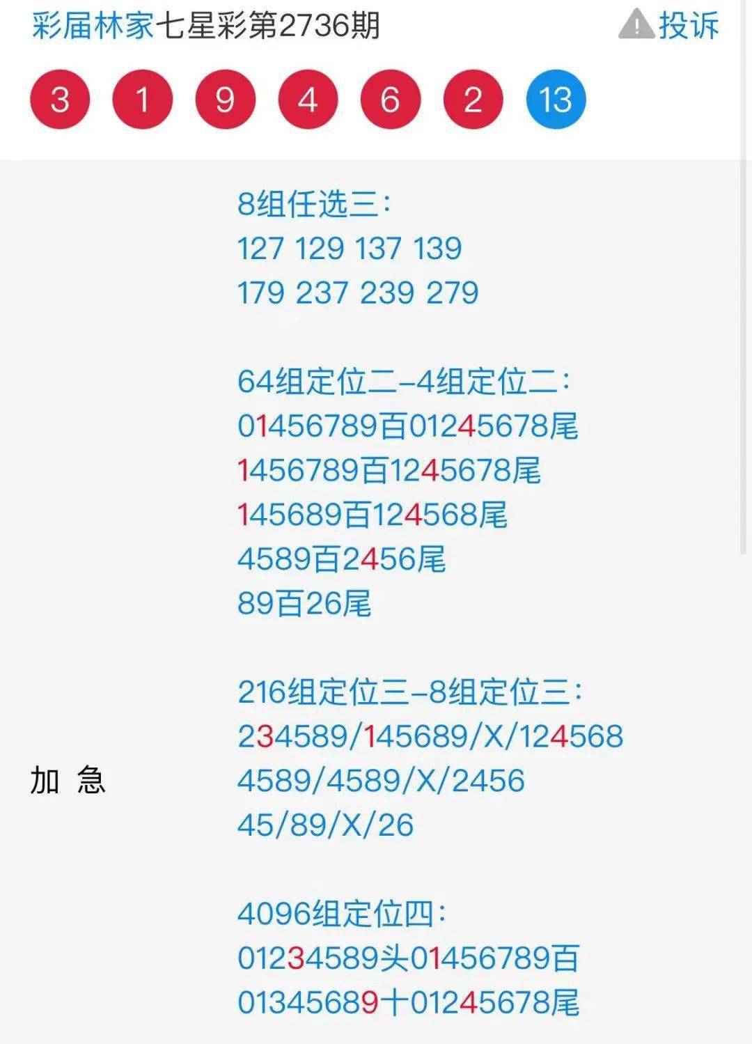 二四六好彩7777788888——化研释义解释落实的全新解读