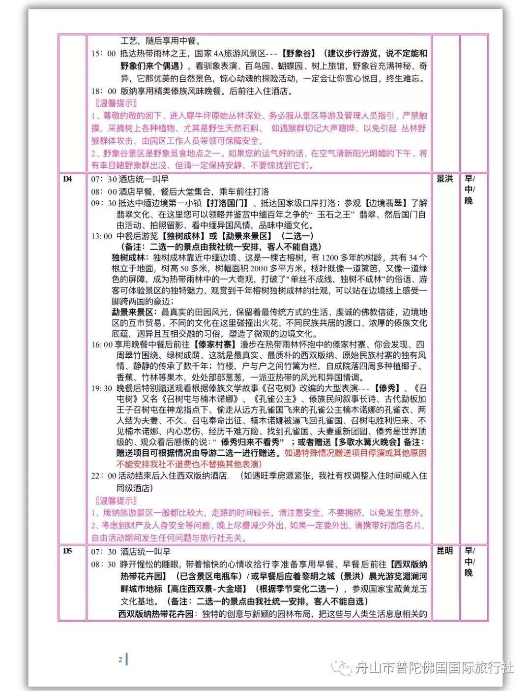 新澳门全年免费资料新奥精准资料的探索与实践，化雨释义、解释及落实