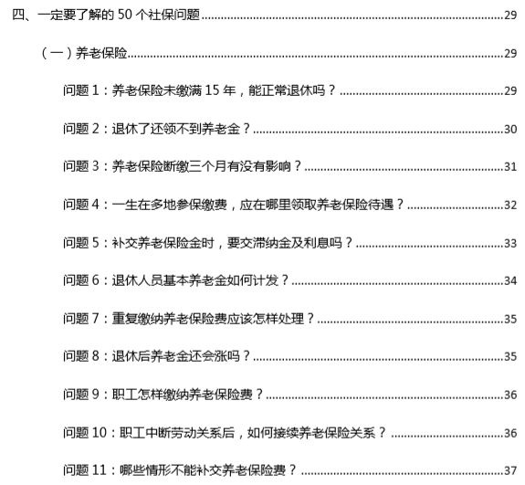 探索024天天彩资料大全免费，促进行为释义、解释与落实