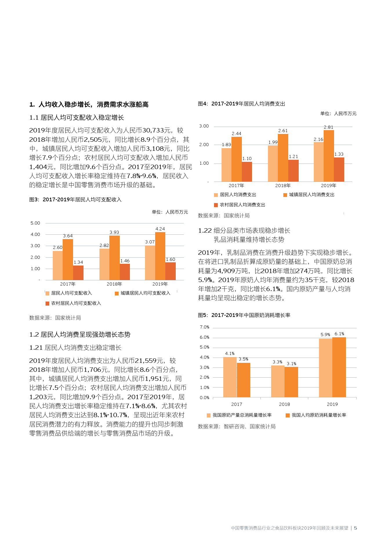 香港未来展望，适应、释义与落实的策略性资料研究（至2025年）