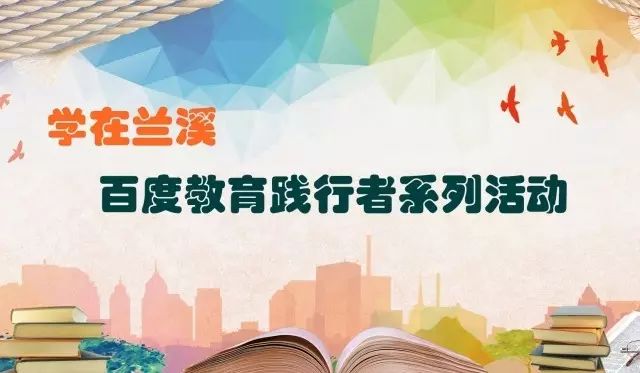 探索未来教育之路，师道释义、资料共享与落实策略