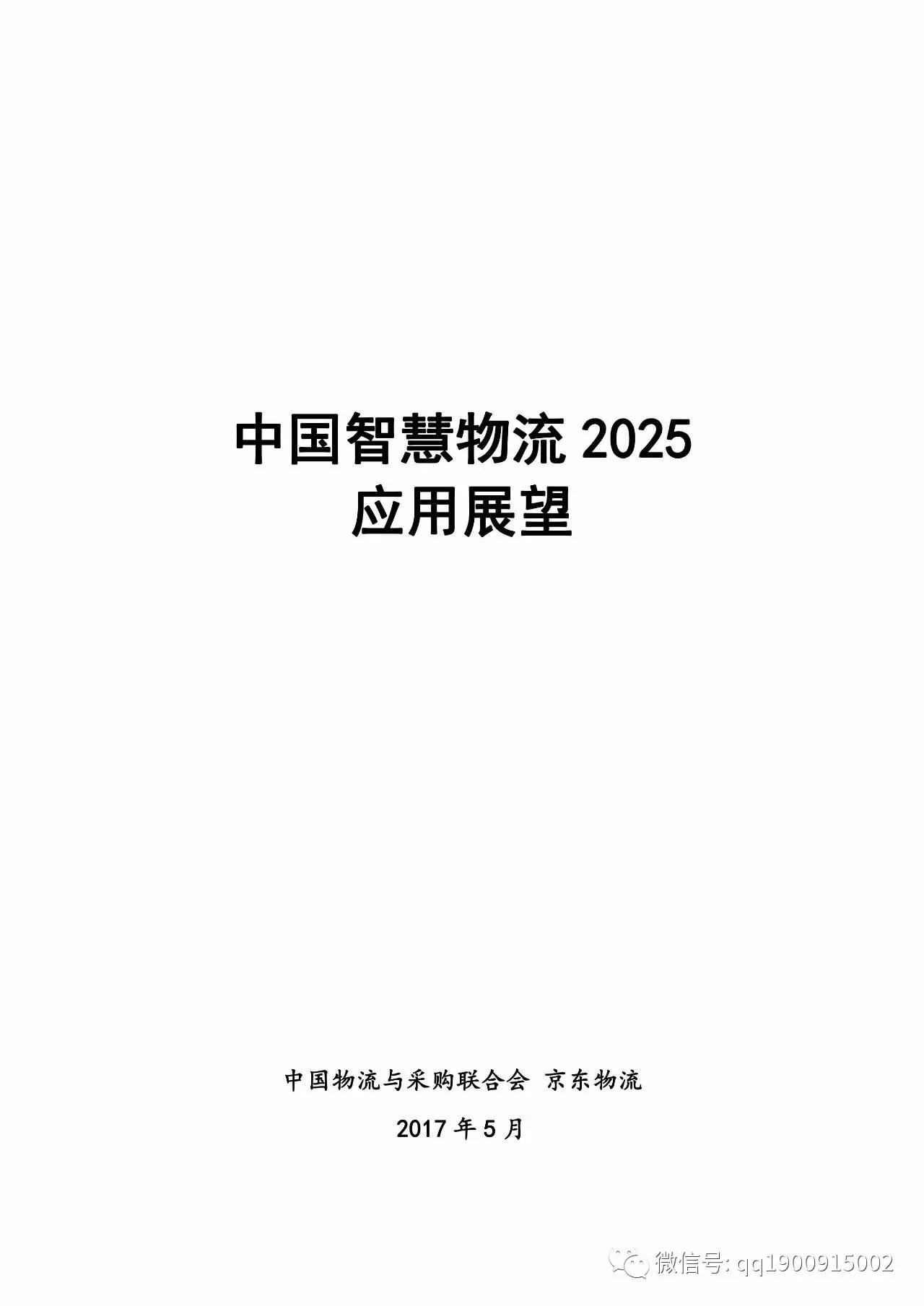 探索香港，2025正版资料大全视频与未来的落实展望