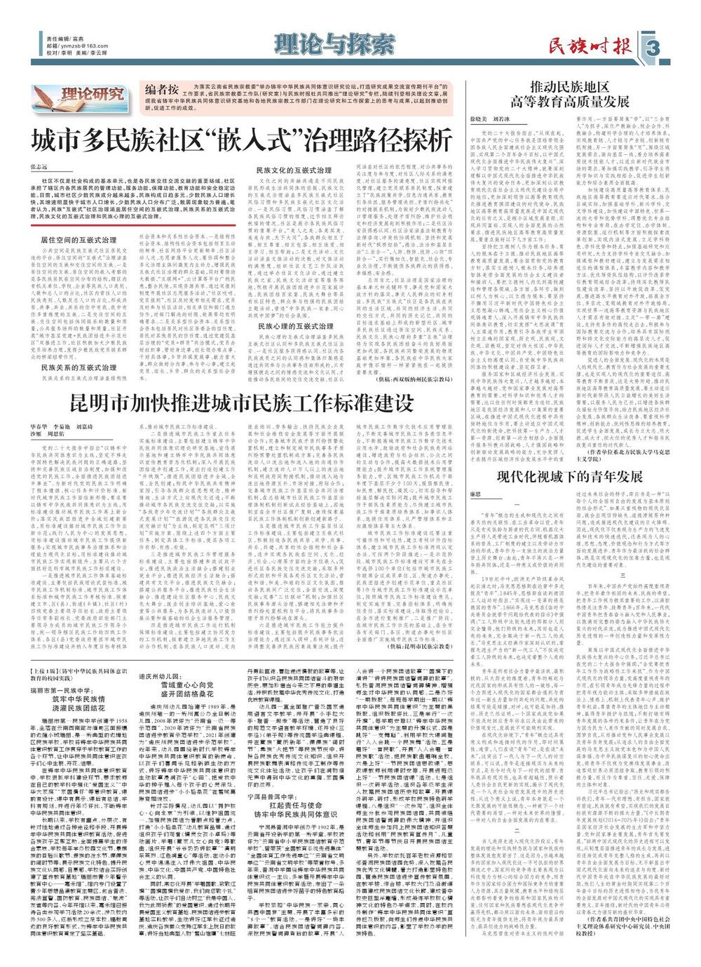 探索精准管家婆的体系释义与落实策略——以数字7777788888为指引