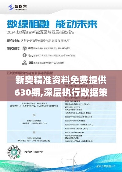 揭秘2025年新奥正版资料免费大全，未来资料获取的新趋势与策略探讨