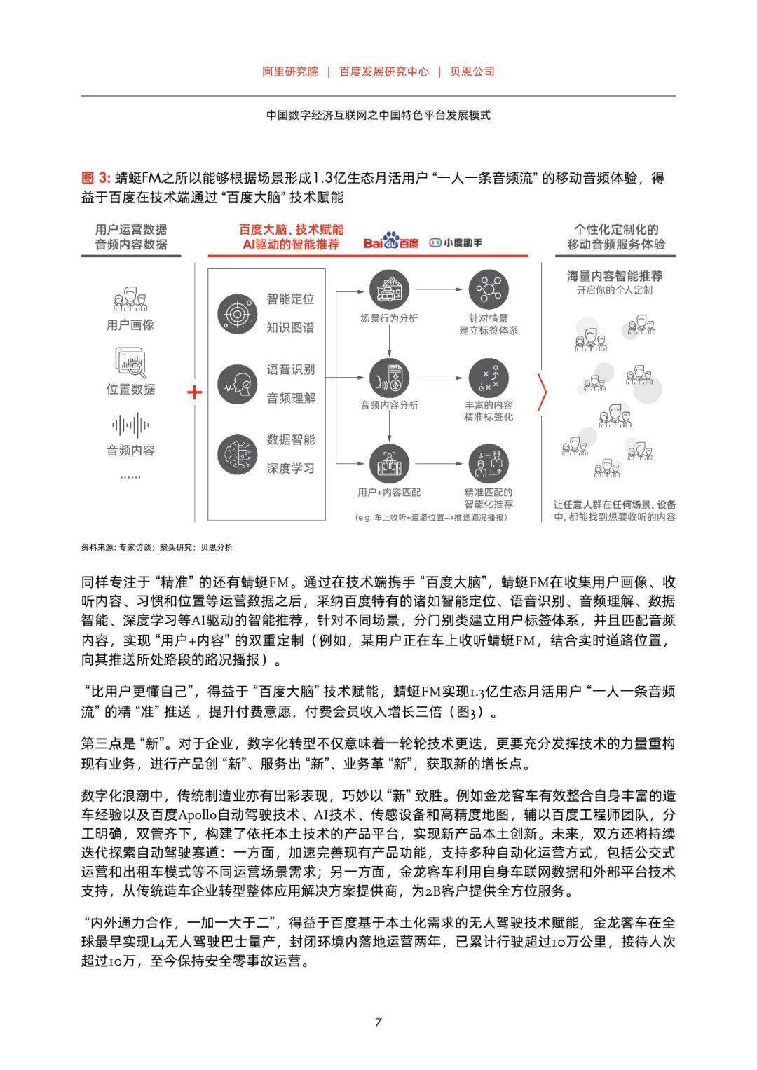 澳门今晚特马开什么号——模式释义、解释与落实