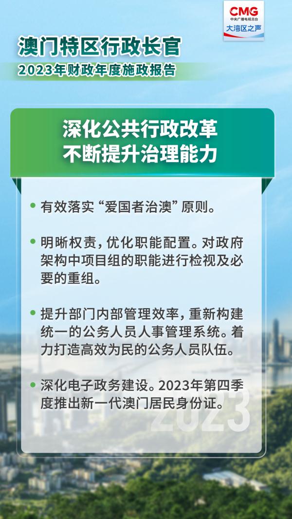 新澳新澳门正版资料与治国释义的落实，探索与实践