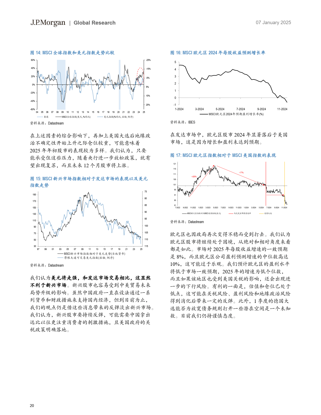 澳门未来展望，2025年天天开好彩的愿景与益友释义解释落实策略