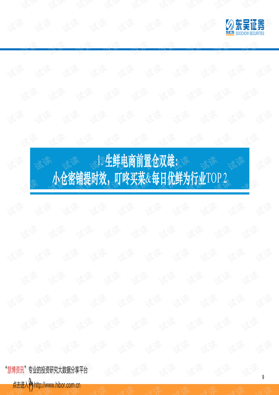 探索未来，2025天天彩正版资料大全与链管释义的深度解读与实施策略