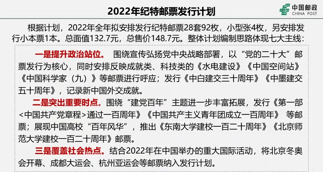 三肖三期必出特马——路线释义解释落实