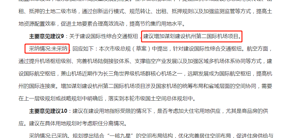 新澳天天开奖资料大全第1050期，胜天释义的深入解读与落实行动