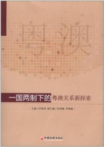 新澳2025年精准正版资料与实效释义，落实之路的探索与实践