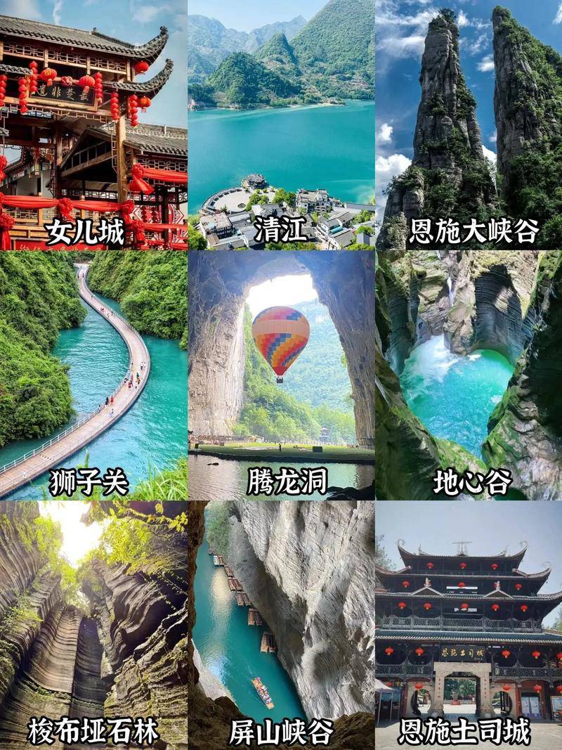 新澳天天开奖资料大全旅游攻略，探索胜地，体验乐趣，干净释义与落实