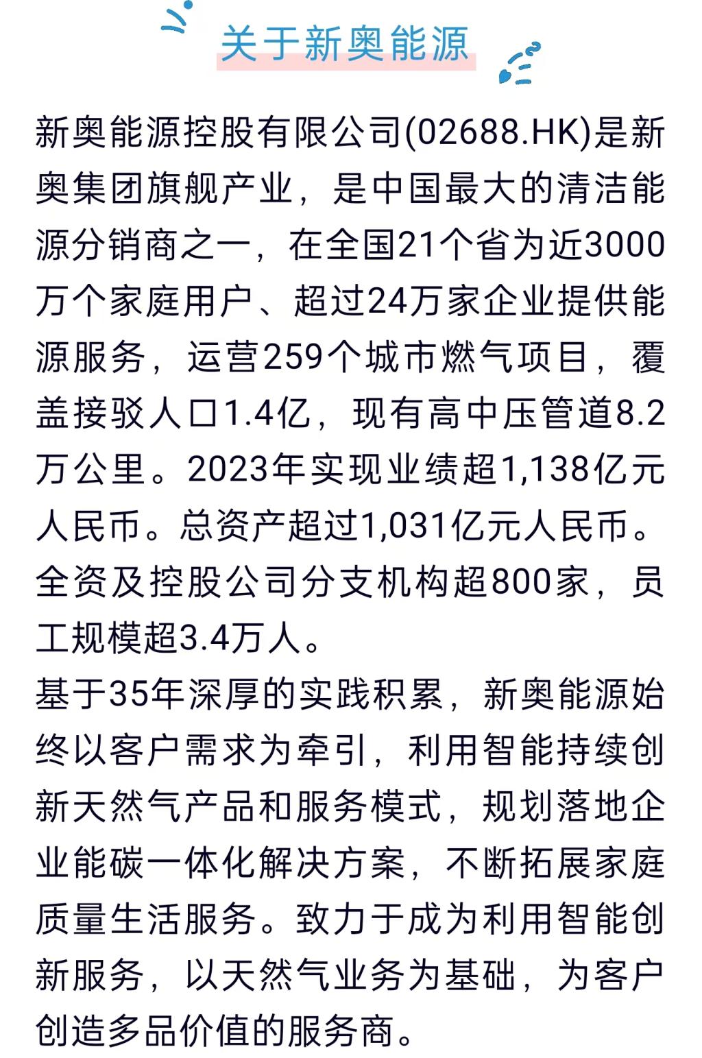 探索未来，2025新奥正版资料的开放与共享