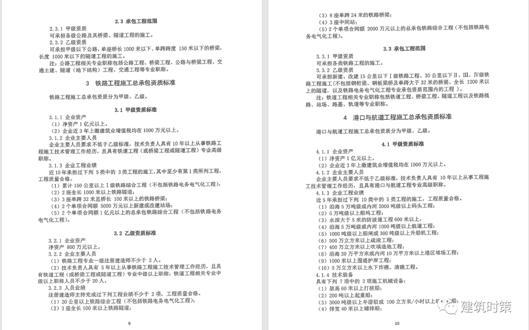 新澳准资料免费提供与综合释义解释落实